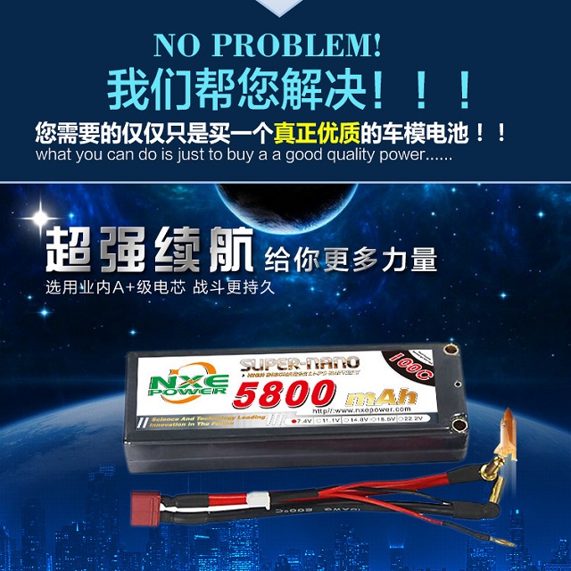 諾信車模電池，超強續(xù)航