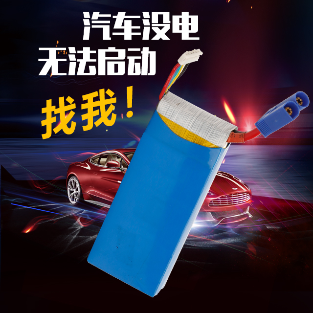 汽車無法啟動(dòng)，就用諾信汽車啟動(dòng)電源電池