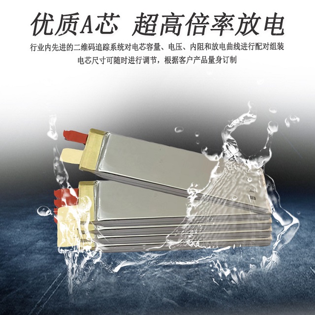 優(yōu)質A電芯,高倍率放電