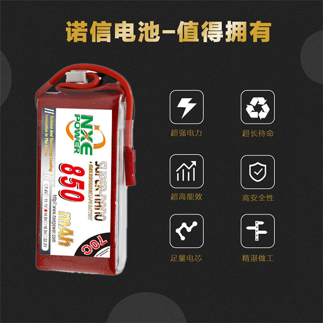 諾信電池，值得擁有