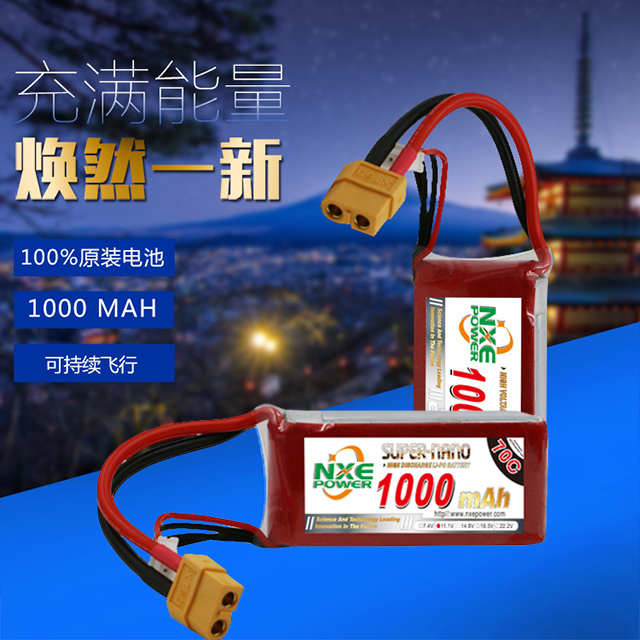 100%原裝穿越機(jī)電池，可持續(xù)飛行